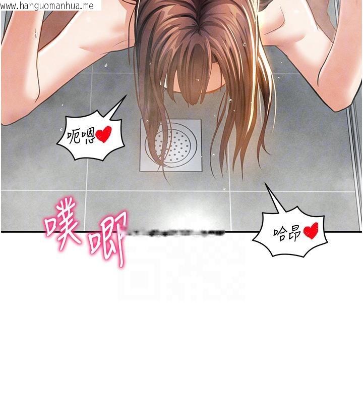 韩国漫画私密视角韩漫_私密视角-第32话-被姪子顶到高潮在线免费阅读-韩国漫画-第100张图片