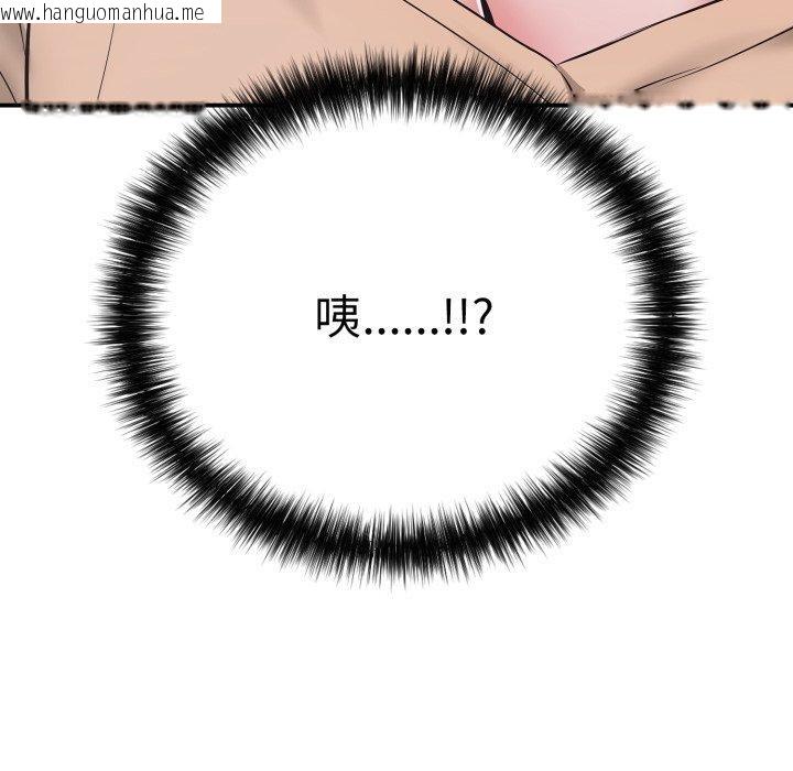 韩国漫画再爱我一次韩漫_再爱我一次-第19话在线免费阅读-韩国漫画-第116张图片