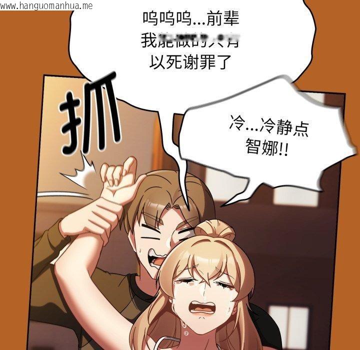韩国漫画热情拳击馆韩漫_热情拳击馆-第23话在线免费阅读-韩国漫画-第18张图片