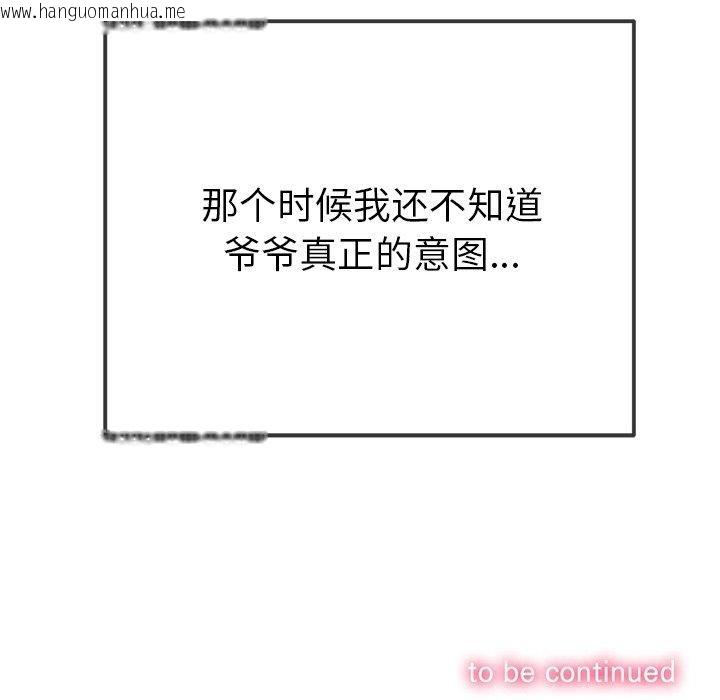 韩国漫画恶女勾勾缠/难缠小恶女韩漫_恶女勾勾缠/难缠小恶女-第254话在线免费阅读-韩国漫画-第182张图片