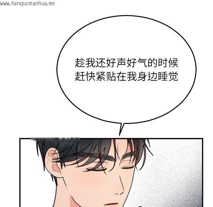 韩国漫画婚姻束缚韩漫_婚姻束缚-第33话在线免费阅读-韩国漫画-第103张图片