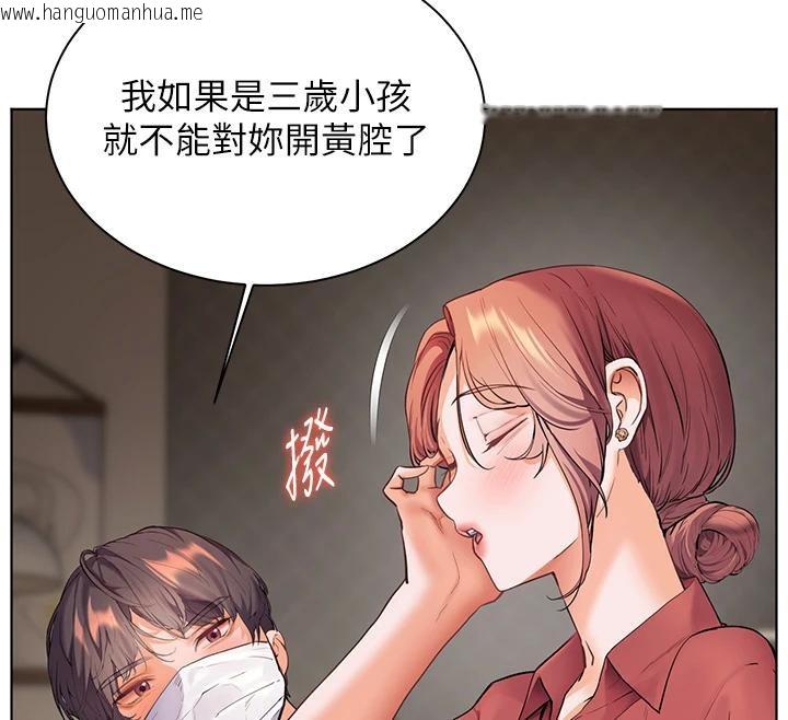 韩国漫画老师的亲密指导韩漫_老师的亲密指导-第49话-撩拨心弦的黄色讯息在线免费阅读-韩国漫画-第72张图片