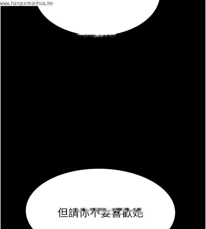 韩国漫画继母的香味韩漫_继母的香味-第98话-妈妈的奶好好吸在线免费阅读-韩国漫画-第157张图片