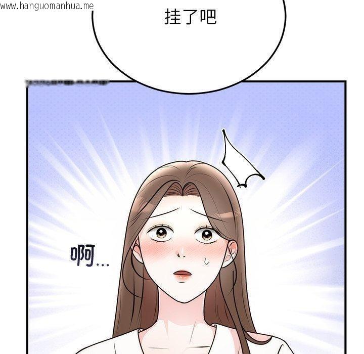 韩国漫画婚姻束缚韩漫_婚姻束缚-第33话在线免费阅读-韩国漫画-第50张图片