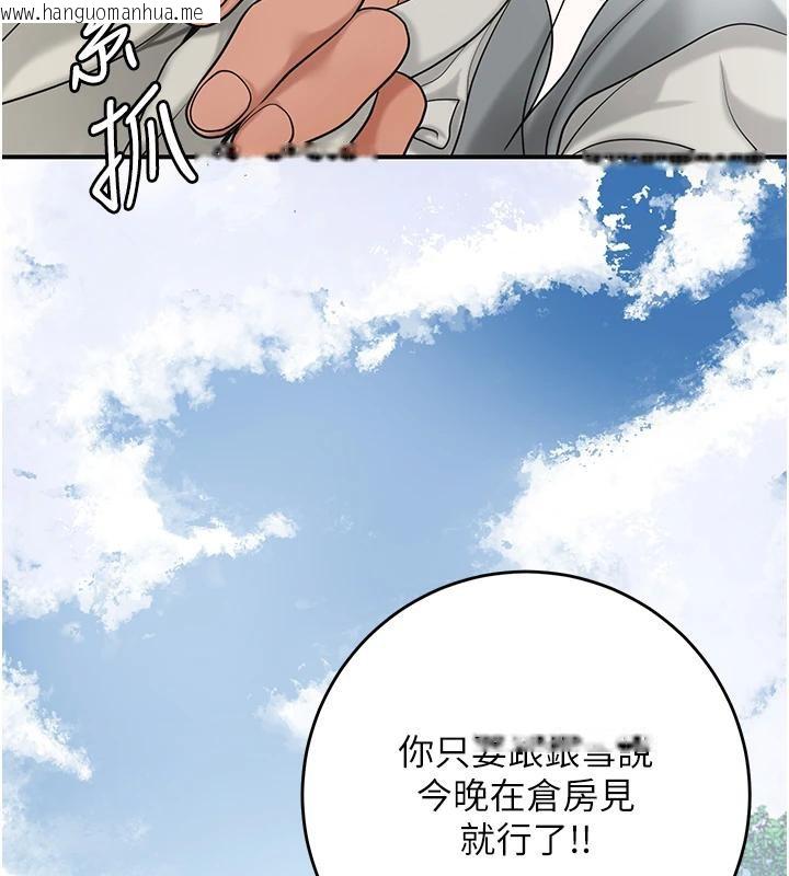 韩国漫画花容湿色:取花点韩漫_花容湿色:取花点-第53话-轮流享受她的淫穴在线免费阅读-韩国漫画-第11张图片