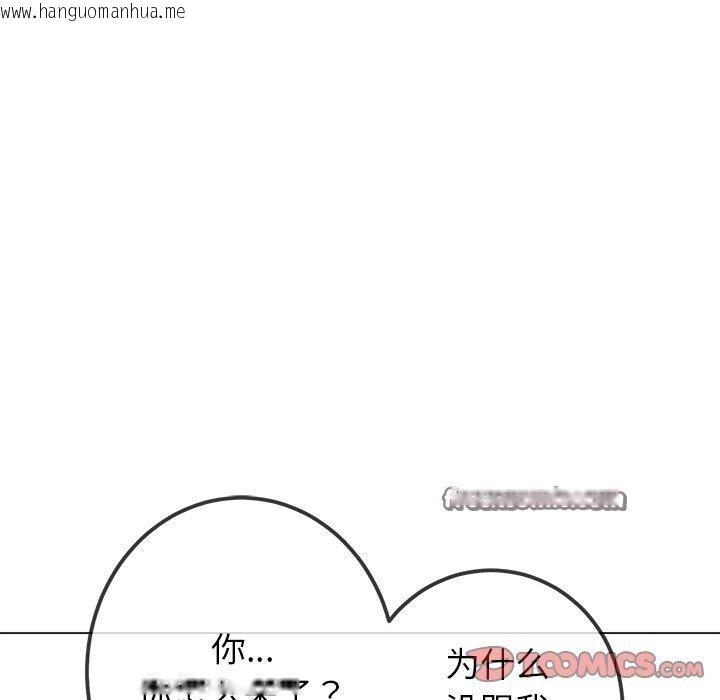 韩国漫画恶女勾勾缠/难缠小恶女韩漫_恶女勾勾缠/难缠小恶女-第254话在线免费阅读-韩国漫画-第28张图片
