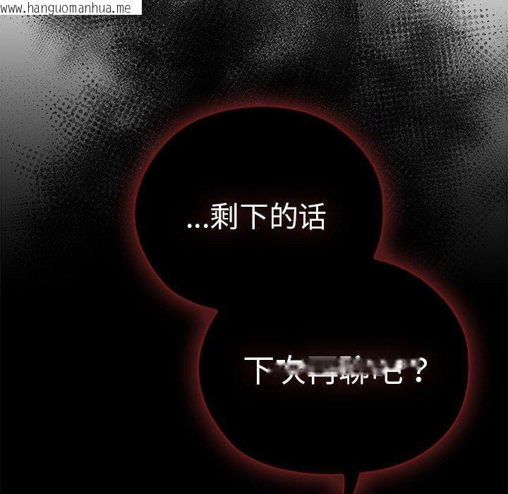 韩国漫画大企业里的小秘密/在大企业当废柴韩漫_大企业里的小秘密/在大企业当废柴-第37话在线免费阅读-韩国漫画-第92张图片