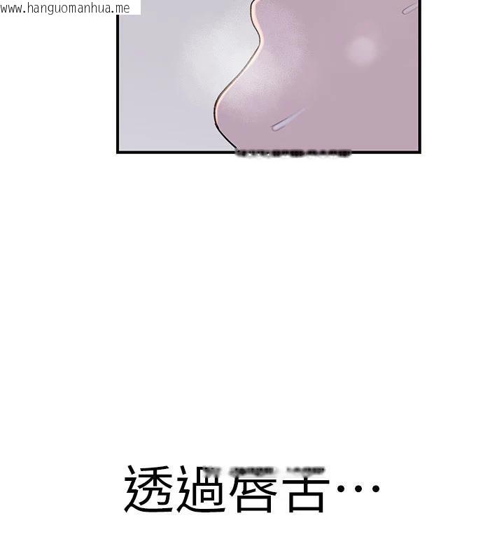 韩国漫画继母的香味韩漫_继母的香味-第98话-妈妈的奶好好吸在线免费阅读-韩国漫画-第59张图片