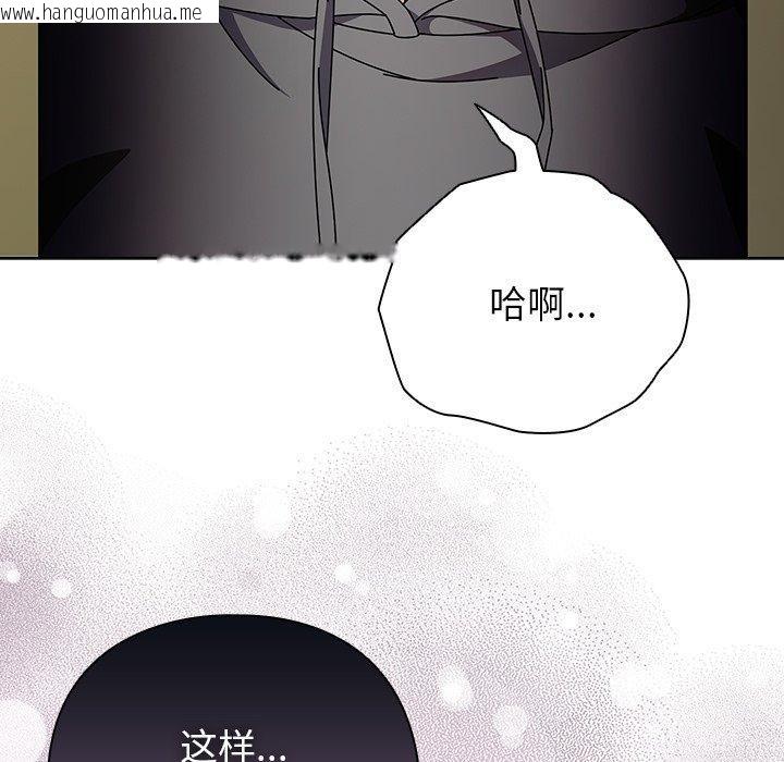 韩国漫画请弄脏我的女朋友韩漫_请弄脏我的女朋友-第5话在线免费阅读-韩国漫画-第123张图片