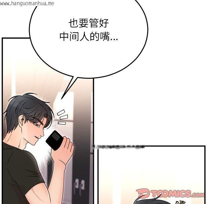 韩国漫画婚姻束缚韩漫_婚姻束缚-第33话在线免费阅读-韩国漫画-第48张图片