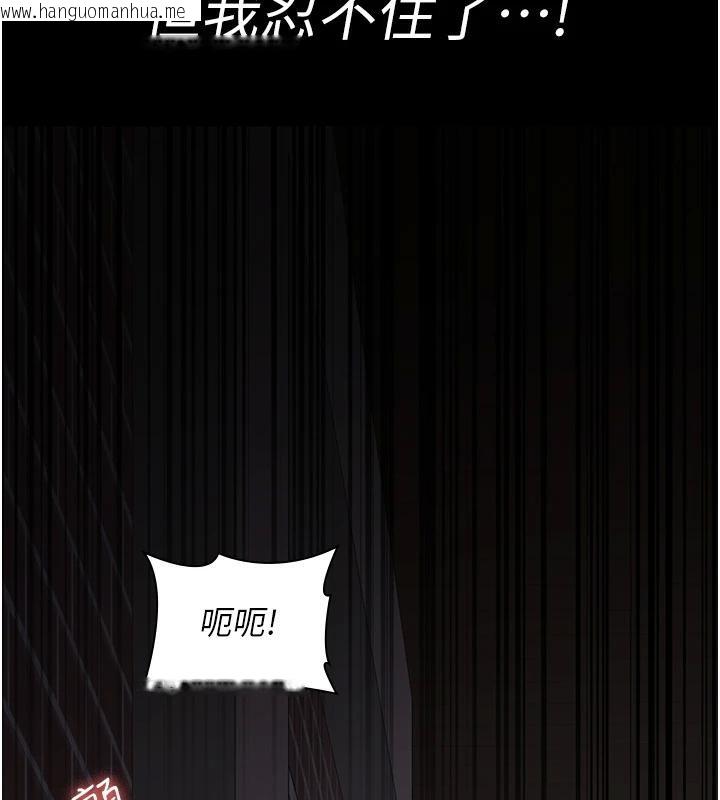 韩国漫画夜间诊疗室韩漫_夜间诊疗室-第106话-主人，请帮帮我!在线免费阅读-韩国漫画-第99张图片
