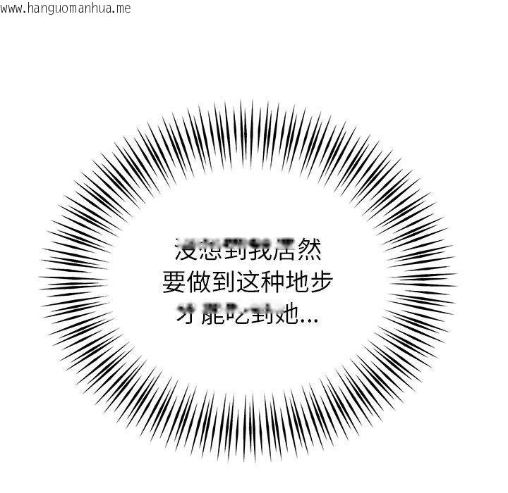 韩国漫画婚姻束缚韩漫_婚姻束缚-第33话在线免费阅读-韩国漫画-第108张图片