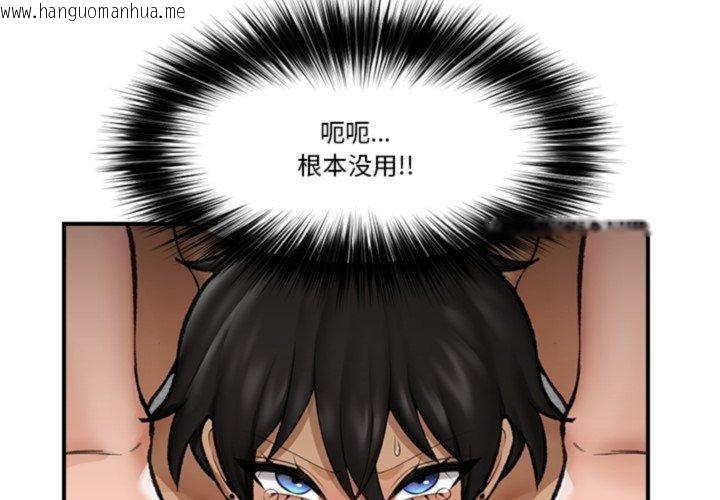 韩国漫画催眠手机韩漫_催眠手机-第20话在线免费阅读-韩国漫画-第4张图片