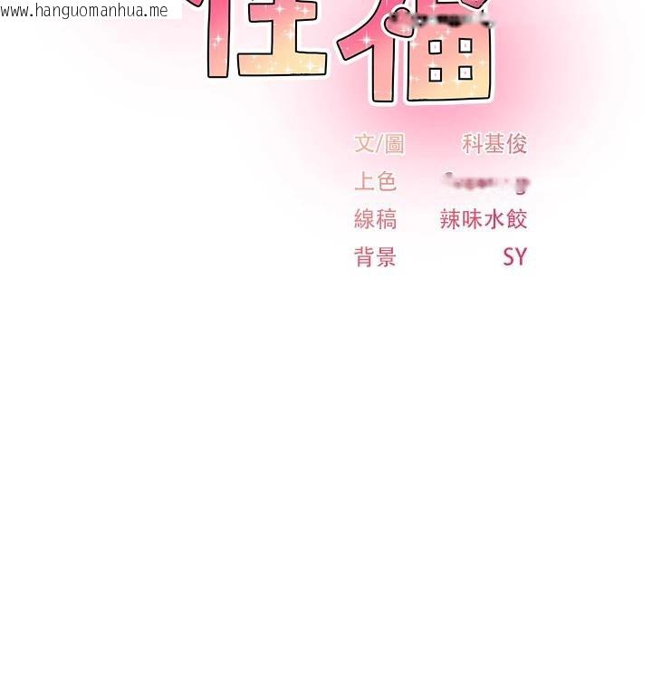 韩国漫画下一颤，性福韩漫_下一颤，性福-第26话-3P爽到冻未条在线免费阅读-韩国漫画-第2张图片