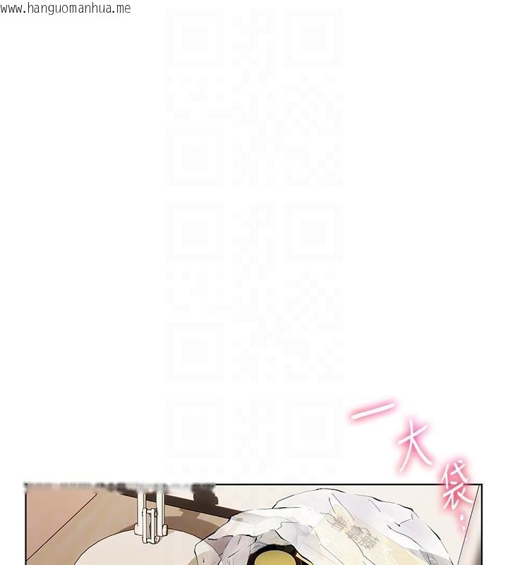 韩国漫画老师的亲密指导韩漫_老师的亲密指导-第49话-撩拨心弦的黄色讯息在线免费阅读-韩国漫画-第45张图片