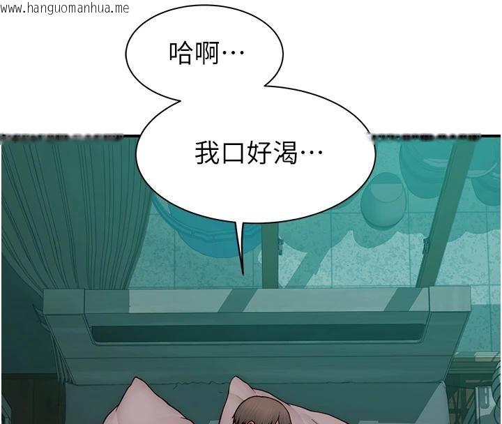 韩国漫画继母的香味韩漫_继母的香味-第98话-妈妈的奶好好吸在线免费阅读-韩国漫画-第41张图片