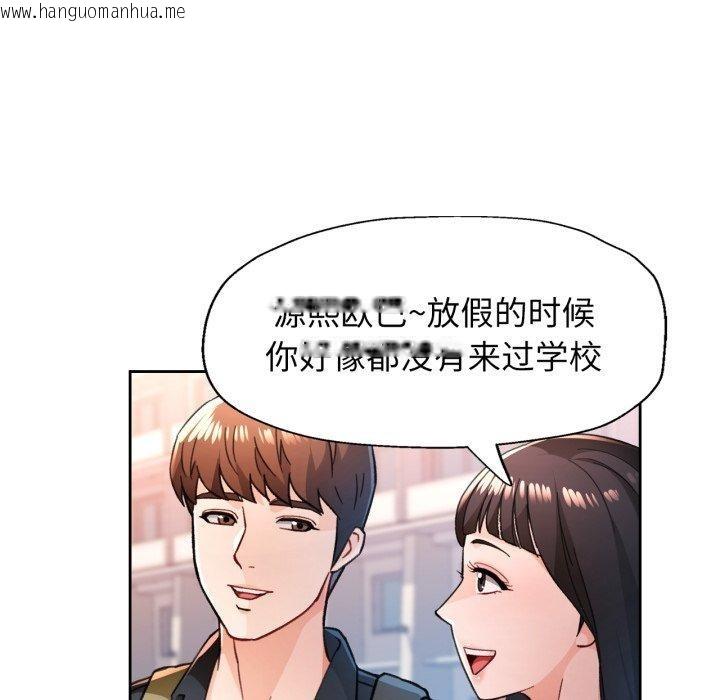 韩国漫画脱轨关系韩漫_脱轨关系-第54话在线免费阅读-韩国漫画-第34张图片