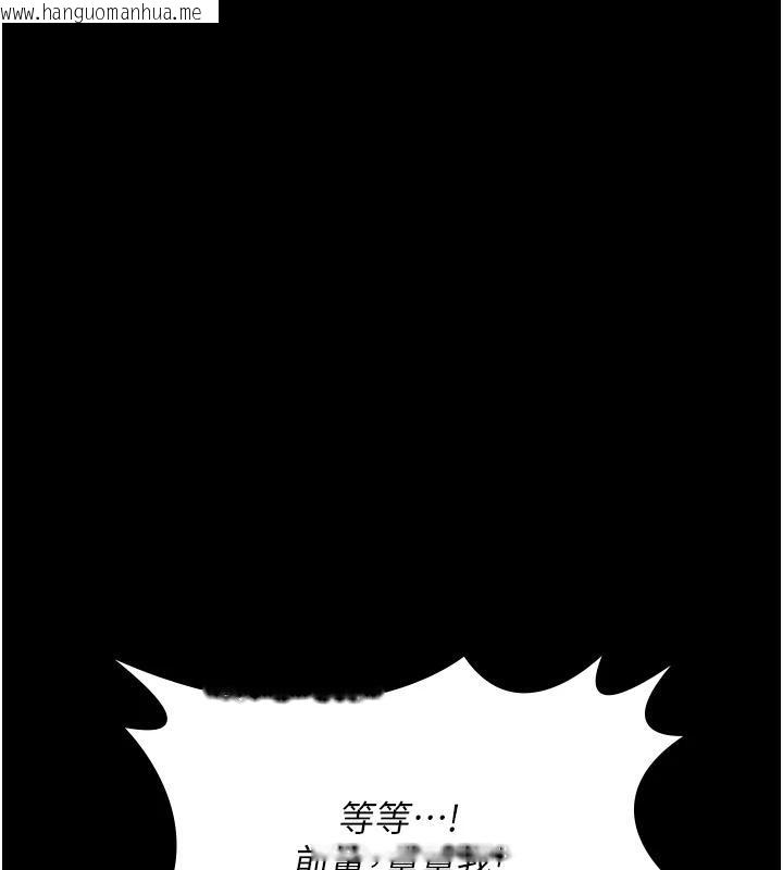 韩国漫画夜间诊疗室韩漫_夜间诊疗室-第106话-主人，请帮帮我!在线免费阅读-韩国漫画-第162张图片