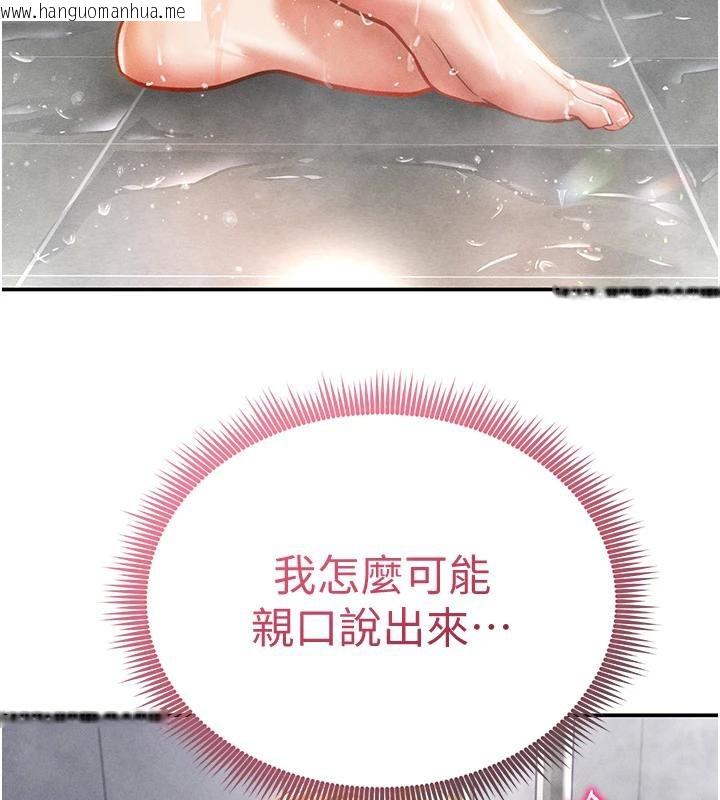韩国漫画私密视角韩漫_私密视角-第32话-被姪子顶到高潮在线免费阅读-韩国漫画-第25张图片