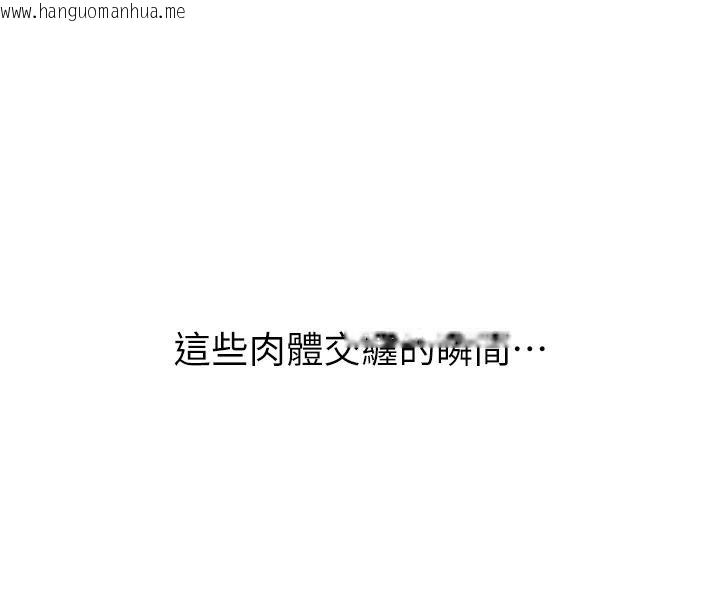 韩国漫画继母的香味韩漫_继母的香味-第98话-妈妈的奶好好吸在线免费阅读-韩国漫画-第103张图片
