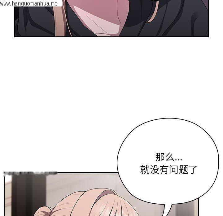 韩国漫画大企业里的小秘密/在大企业当废柴韩漫_大企业里的小秘密/在大企业当废柴-第37话在线免费阅读-韩国漫画-第99张图片