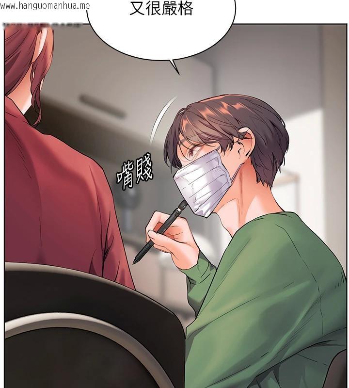韩国漫画老师的亲密指导韩漫_老师的亲密指导-第49话-撩拨心弦的黄色讯息在线免费阅读-韩国漫画-第59张图片