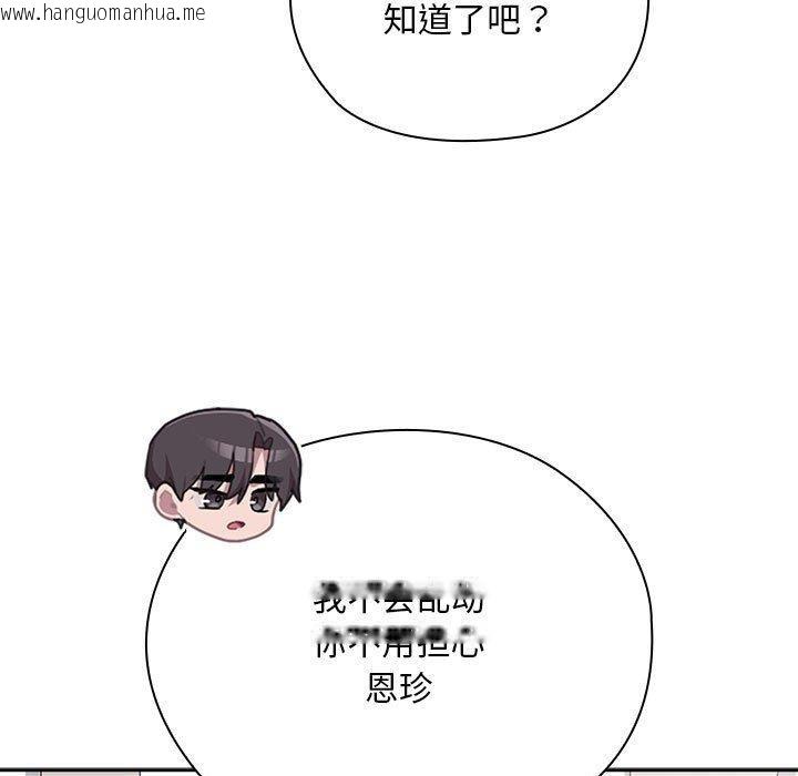 韩国漫画大企业里的小秘密/在大企业当废柴韩漫_大企业里的小秘密/在大企业当废柴-第37话在线免费阅读-韩国漫画-第131张图片