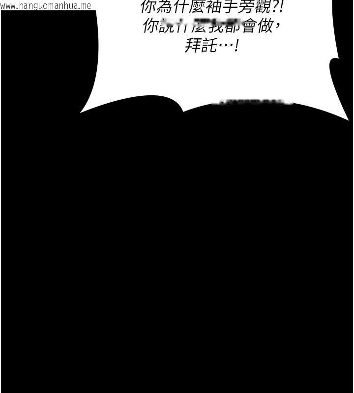 韩国漫画夜间诊疗室韩漫_夜间诊疗室-第106话-主人，请帮帮我!在线免费阅读-韩国漫画-第165张图片