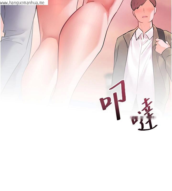 韩国漫画老师的亲密指导韩漫_老师的亲密指导-第49话-撩拨心弦的黄色讯息在线免费阅读-韩国漫画-第142张图片