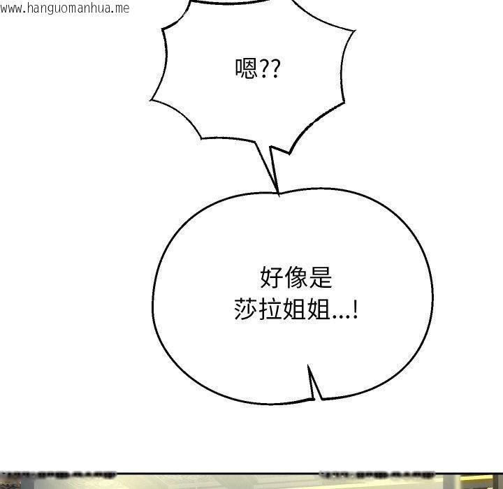 韩国漫画重生之长枪无敌韩漫_重生之长枪无敌-第56话在线免费阅读-韩国漫画-第107张图片
