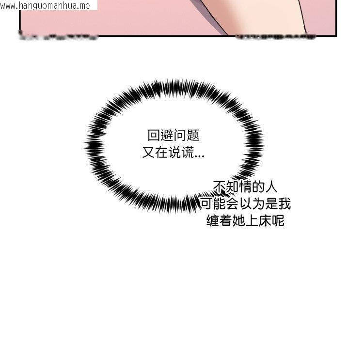 韩国漫画男人止步韩漫_男人止步-第6话在线免费阅读-韩国漫画-第18张图片