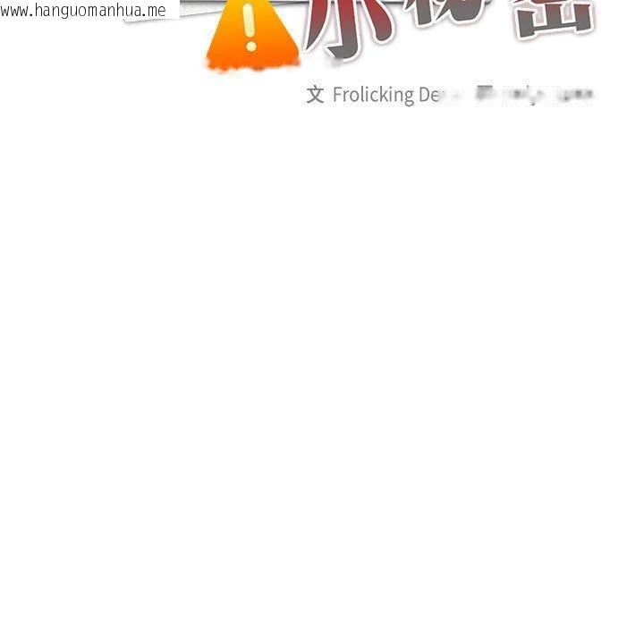 韩国漫画大企业里的小秘密/在大企业当废柴韩漫_大企业里的小秘密/在大企业当废柴-第37话在线免费阅读-韩国漫画-第47张图片
