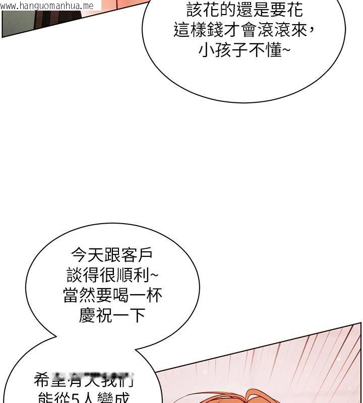 韩国漫画老师的亲密指导韩漫_老师的亲密指导-第49话-撩拨心弦的黄色讯息在线免费阅读-韩国漫画-第172张图片