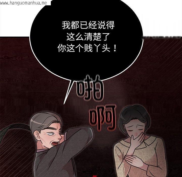 韩国漫画婚姻束缚韩漫_婚姻束缚-第33话在线免费阅读-韩国漫画-第114张图片