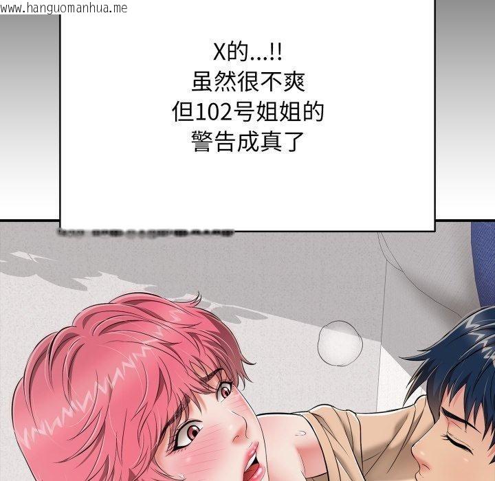 韩国漫画再爱我一次韩漫_再爱我一次-第19话在线免费阅读-韩国漫画-第133张图片