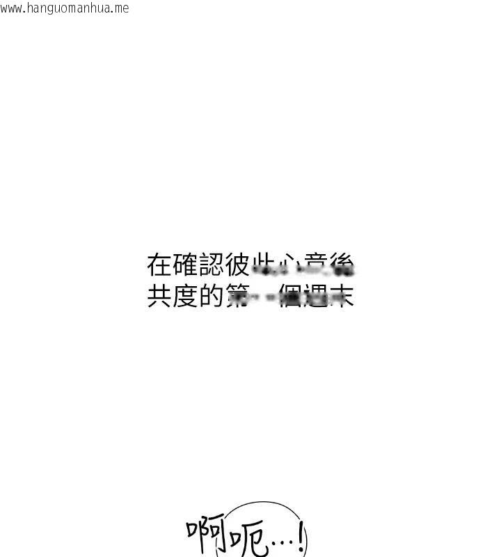 韩国漫画继母的香味韩漫_继母的香味-第98话-妈妈的奶好好吸在线免费阅读-韩国漫画-第38张图片