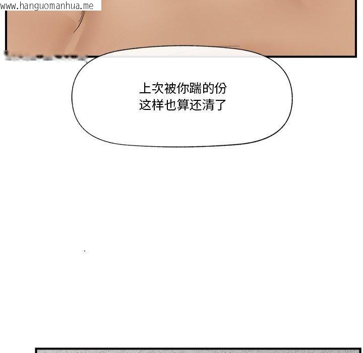 韩国漫画催眠手机韩漫_催眠手机-第20话在线免费阅读-韩国漫画-第99张图片