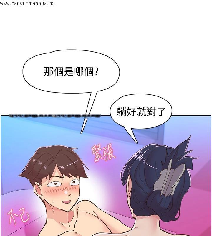 韩国漫画下一颤，性福韩漫_下一颤，性福-第26话-3P爽到冻未条在线免费阅读-韩国漫画-第21张图片