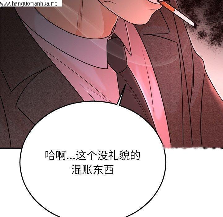 韩国漫画婚姻束缚韩漫_婚姻束缚-第33话在线免费阅读-韩国漫画-第146张图片