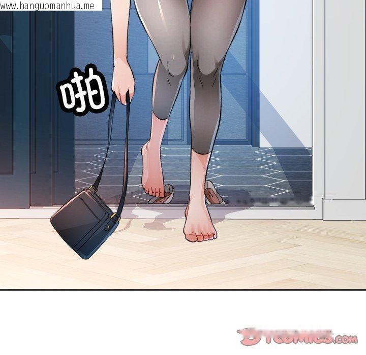 韩国漫画脱轨关系韩漫_脱轨关系-第54话在线免费阅读-韩国漫画-第57张图片