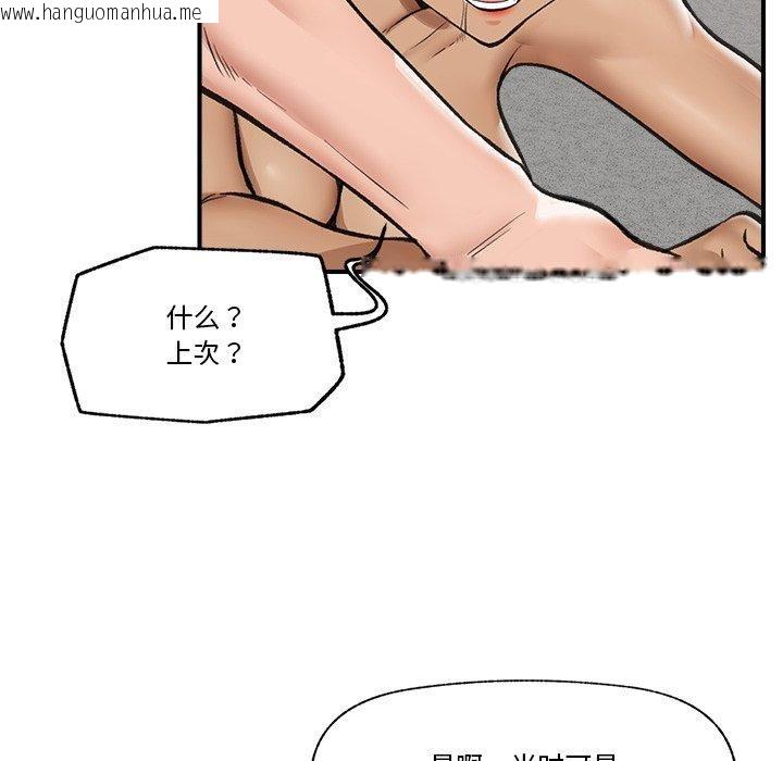 韩国漫画催眠手机韩漫_催眠手机-第20话在线免费阅读-韩国漫画-第23张图片