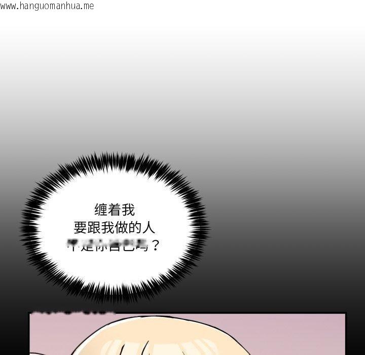韩国漫画男人止步韩漫_男人止步-第6话在线免费阅读-韩国漫画-第19张图片