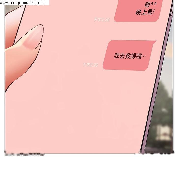 韩国漫画老师的亲密指导韩漫_老师的亲密指导-第49话-撩拨心弦的黄色讯息在线免费阅读-韩国漫画-第144张图片