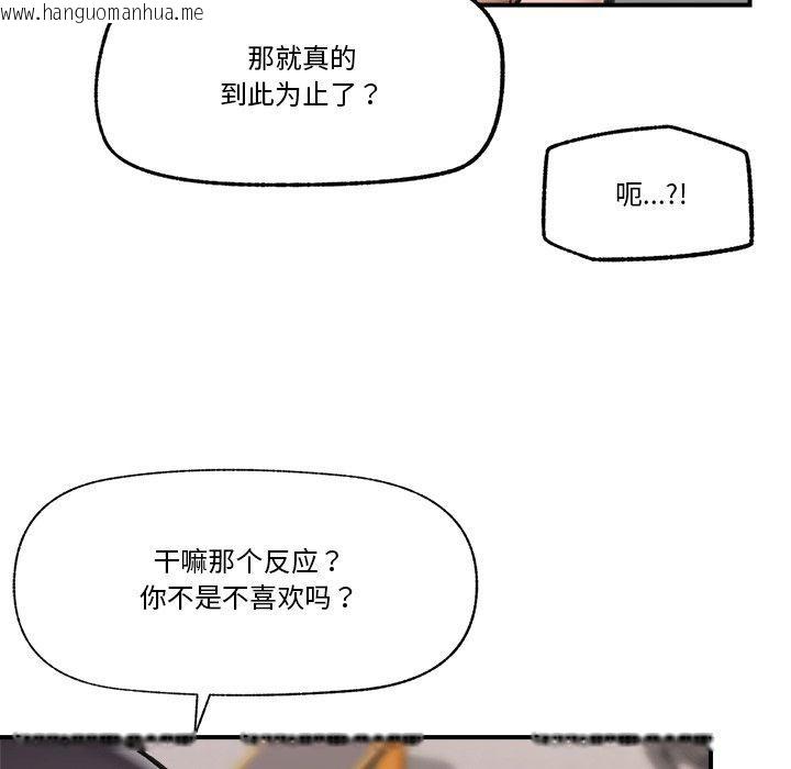 韩国漫画催眠手机韩漫_催眠手机-第20话在线免费阅读-韩国漫画-第131张图片