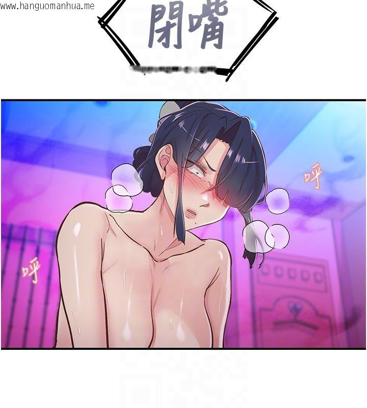 韩国漫画下一颤，性福韩漫_下一颤，性福-第26话-3P爽到冻未条在线免费阅读-韩国漫画-第55张图片