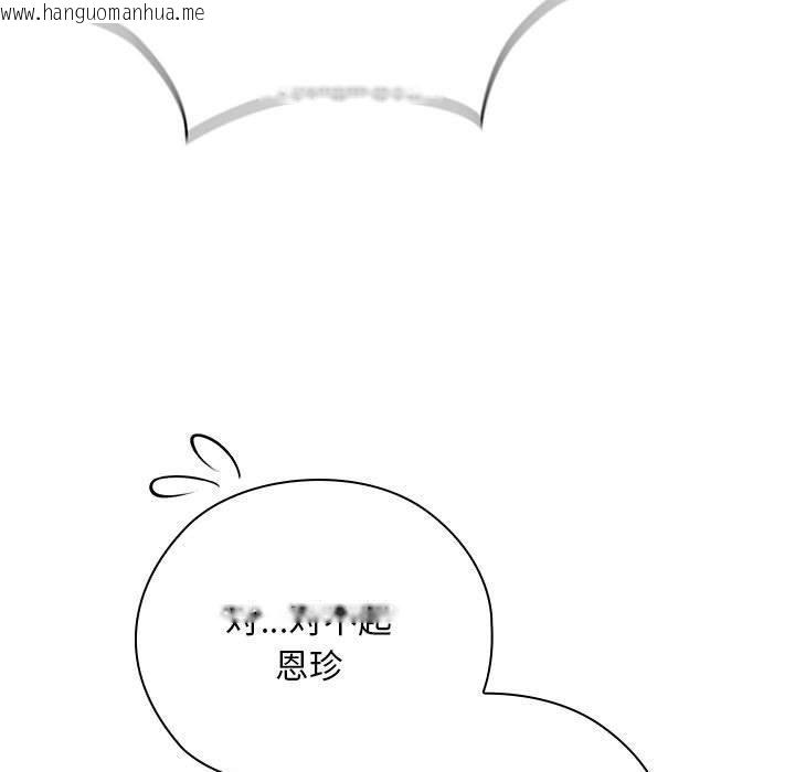 韩国漫画大企业里的小秘密/在大企业当废柴韩漫_大企业里的小秘密/在大企业当废柴-第37话在线免费阅读-韩国漫画-第169张图片