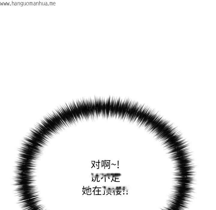 韩国漫画再爱我一次韩漫_再爱我一次-第19话在线免费阅读-韩国漫画-第93张图片