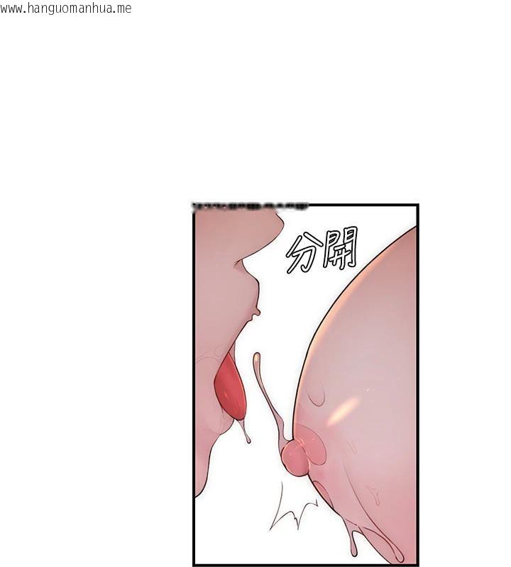 韩国漫画继母的香味韩漫_继母的香味-第98话-妈妈的奶好好吸在线免费阅读-韩国漫画-第26张图片