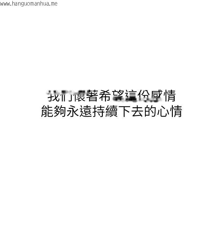 韩国漫画继母的香味韩漫_继母的香味-第98话-妈妈的奶好好吸在线免费阅读-韩国漫画-第122张图片