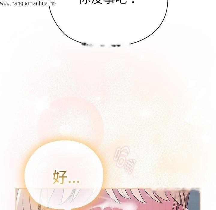韩国漫画大企业里的小秘密/在大企业当废柴韩漫_大企业里的小秘密/在大企业当废柴-第37话在线免费阅读-韩国漫画-第173张图片